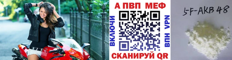 APVP Соль  Купить  Белогорск 