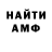 АМФЕТАМИН 97% Hapi godlin