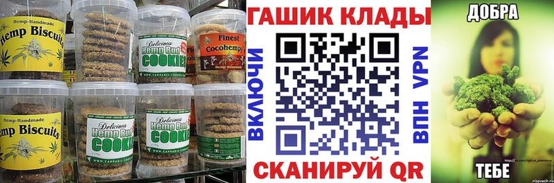Canna-Cookies конопля  Купить  Белогорск 