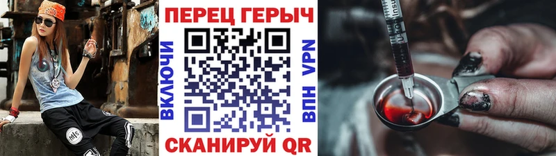 Героин Heroin  Купить где  Белогорск 