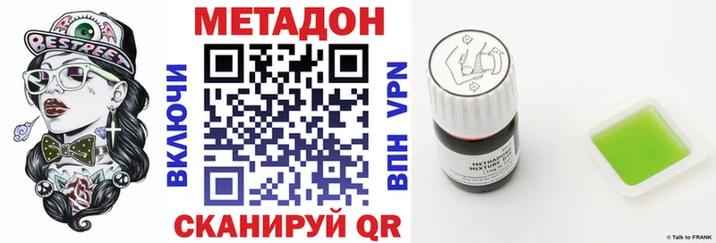 МЕТАДОН VHQ  Купить  Белогорск 