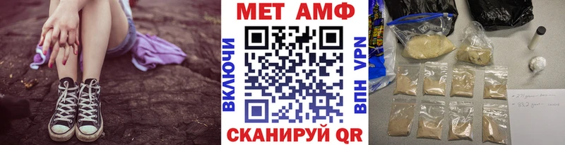 Купить где  Белогорск  МЕТАМФЕТАМИН винт 