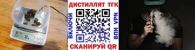 Купить где  Белогорск  ТГК THC oil 